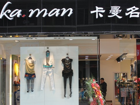 好听的牛仔裤专卖店店名大搜集